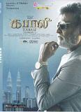 Kabali Rajinikanth 2016 Tamil Movie DvD (PAL All Regions) Kabali Rajinikanth 2016 Tamil Movie DvD (PAL All Regions)